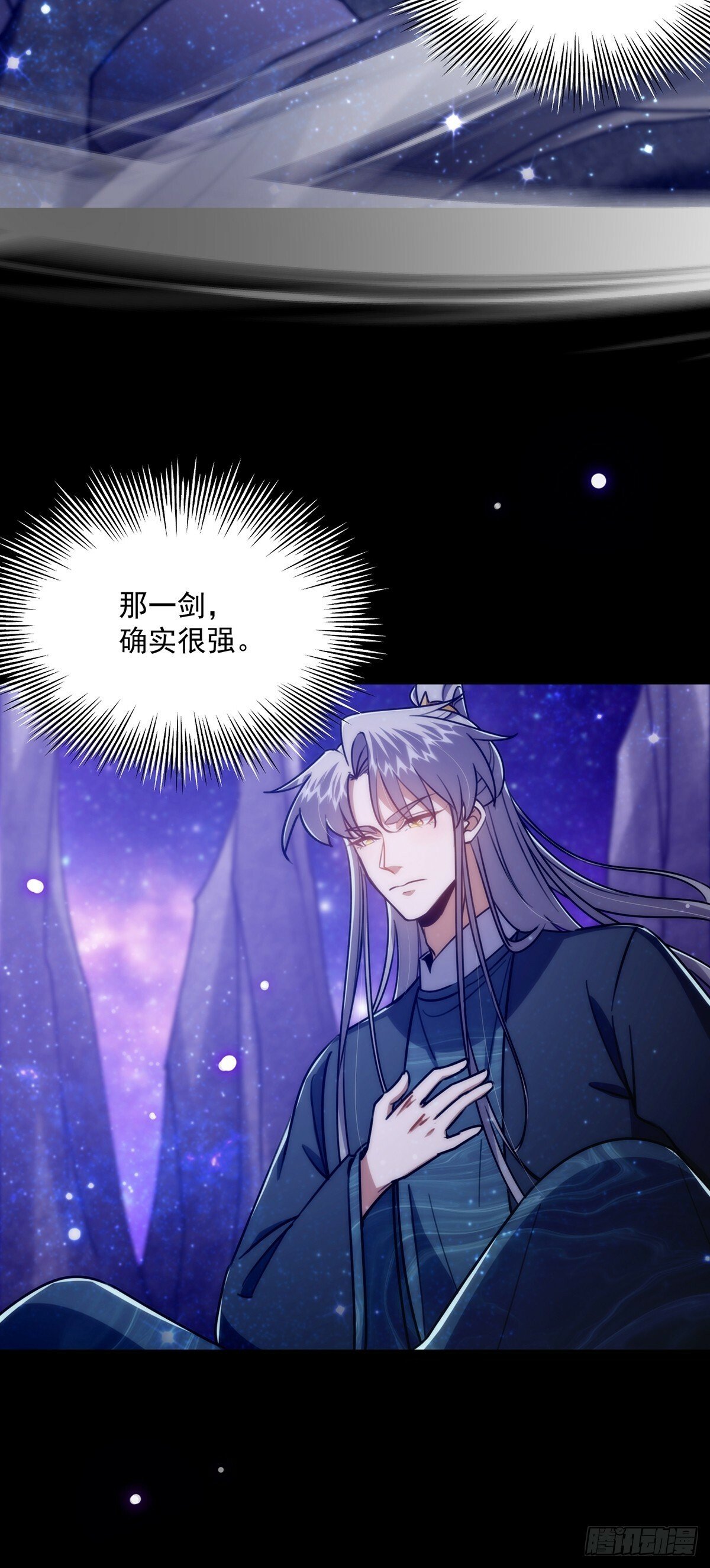 096 养剑术，升级！11