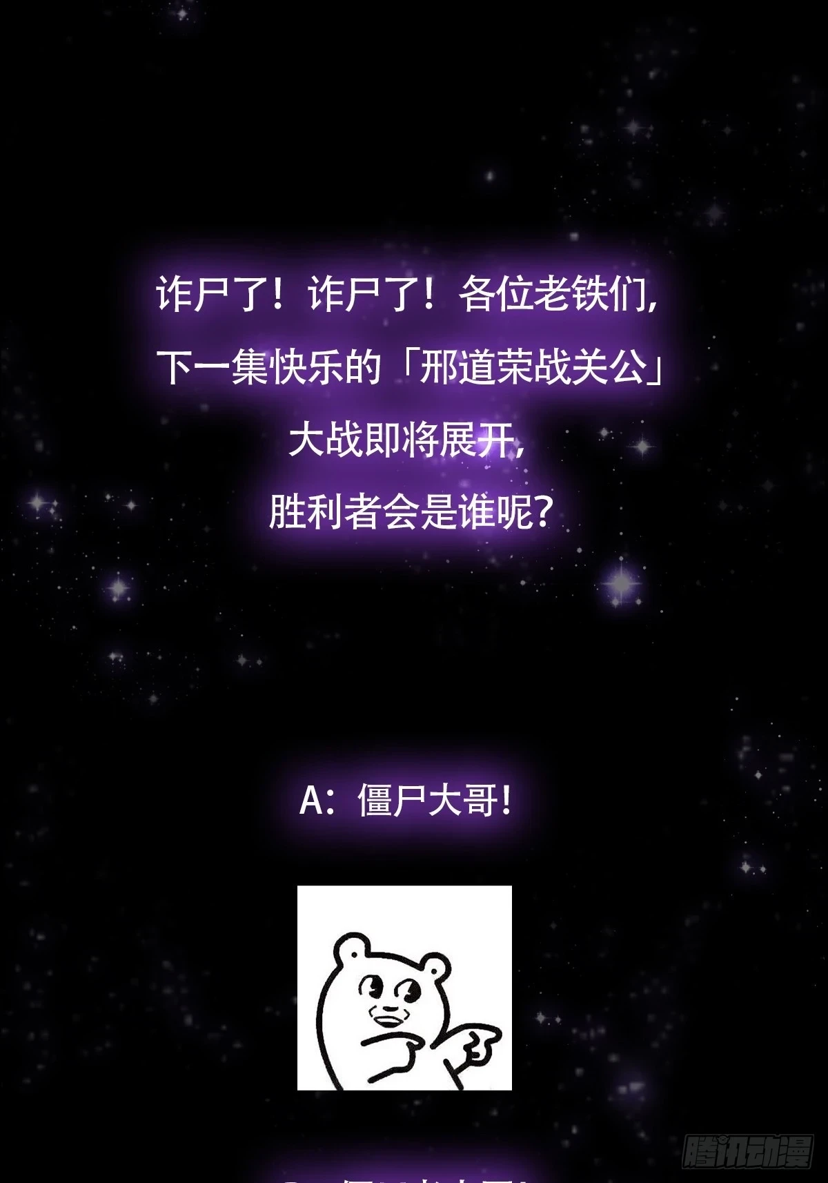 071 棺材里有大家伙啊51