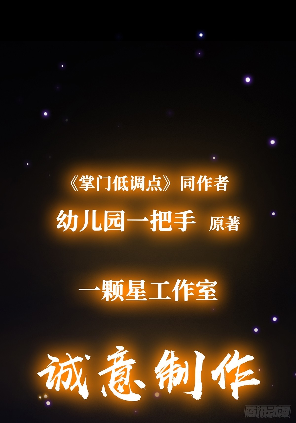 有毒的预告！25