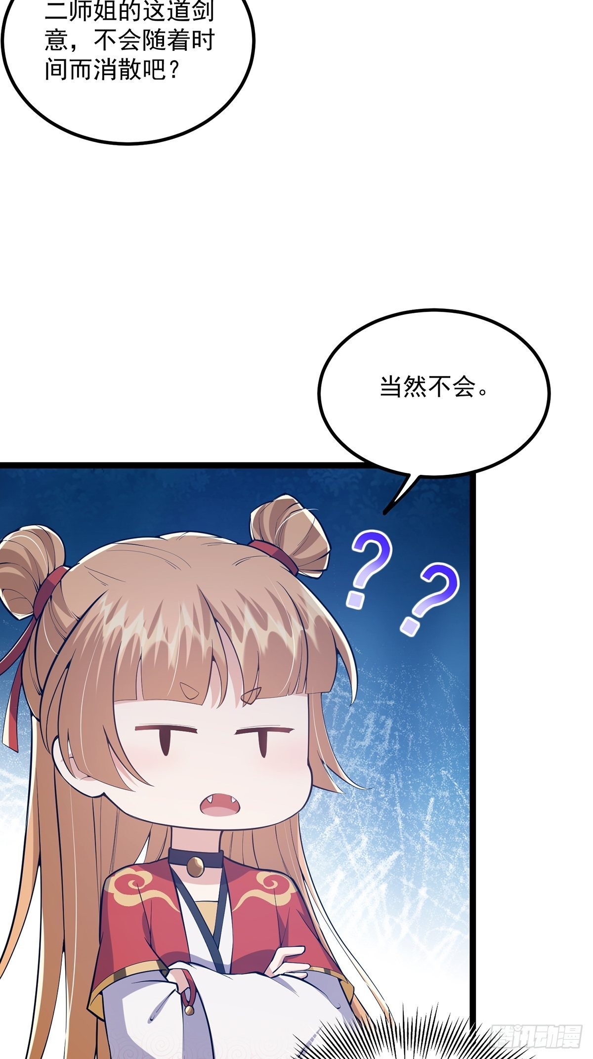 027 被剑意乱杀的一夜31