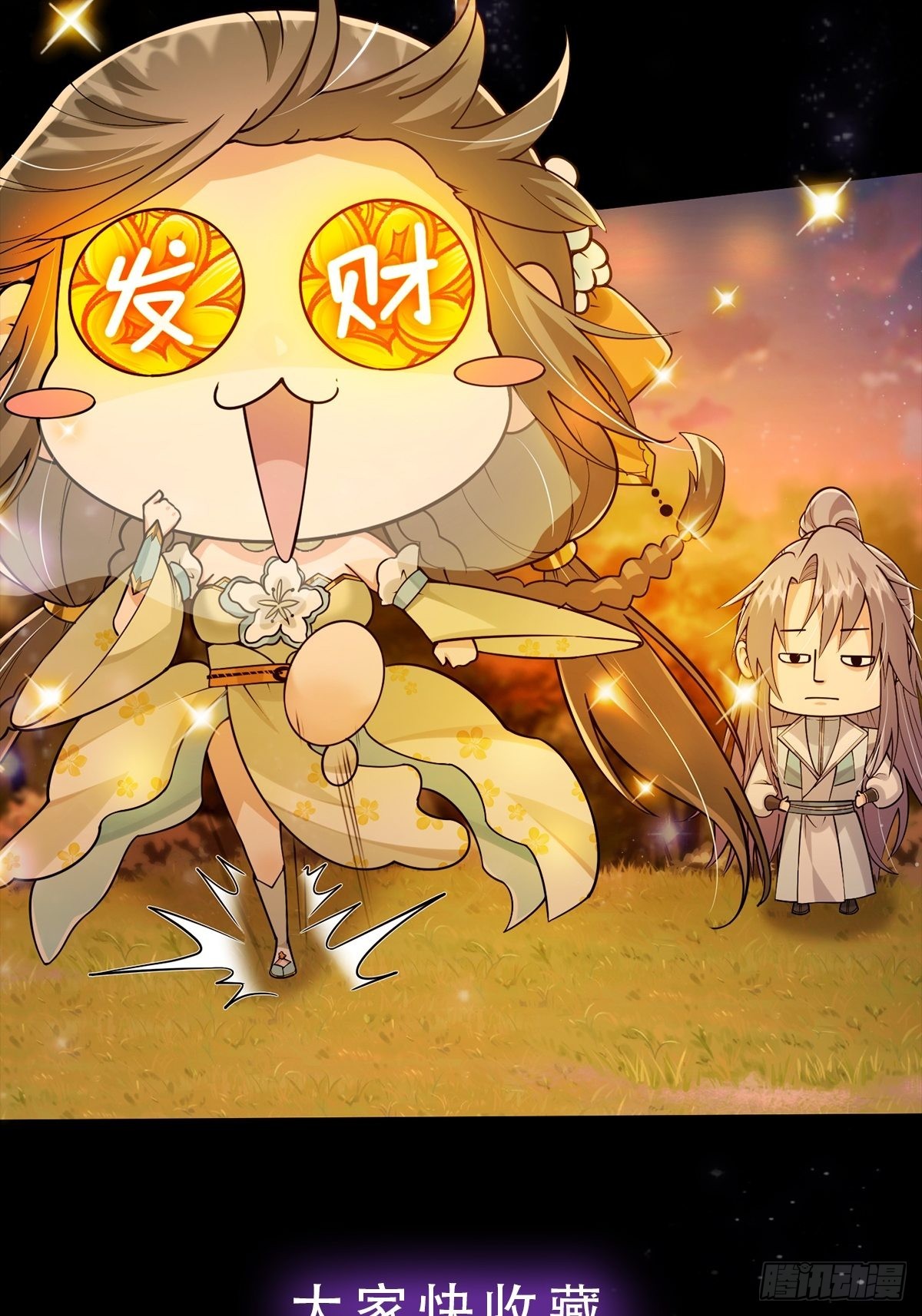 005 干啥都涨好感度48