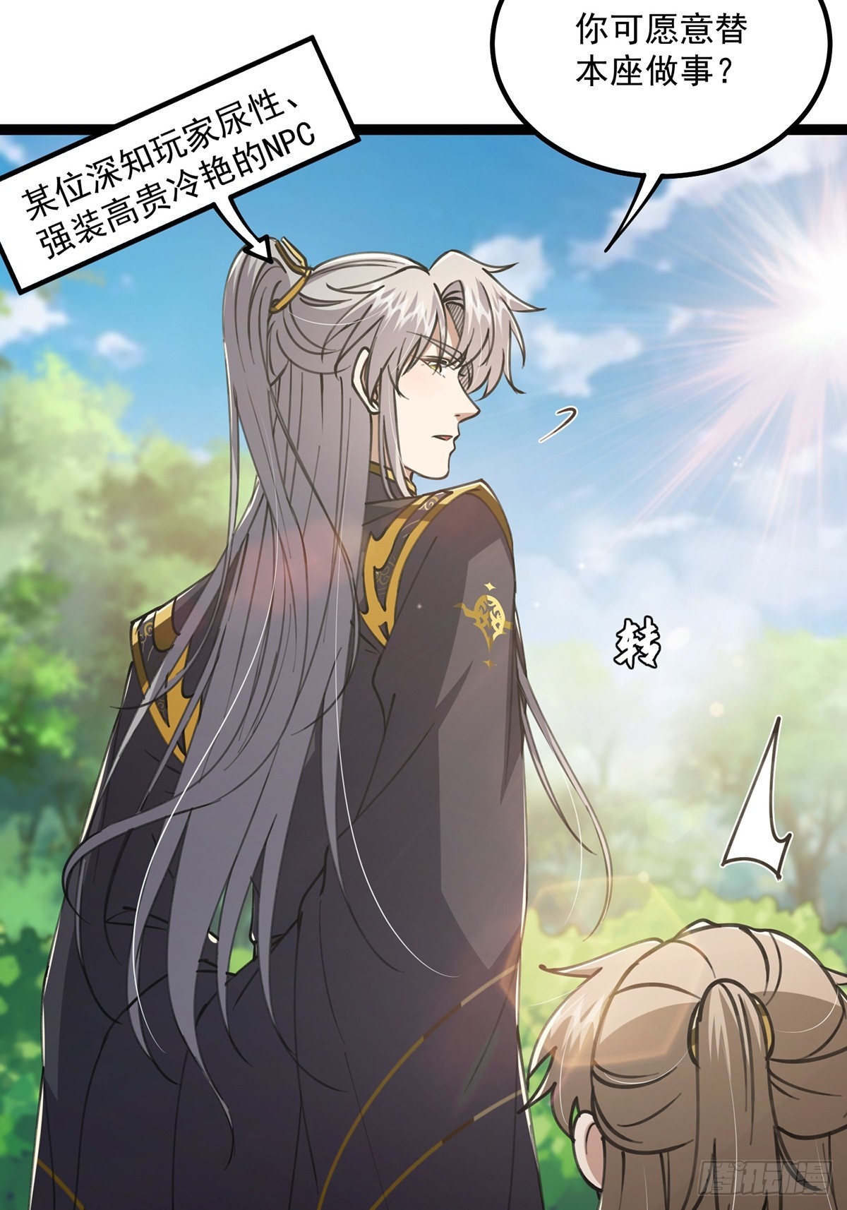 055 气运上的天选之子40