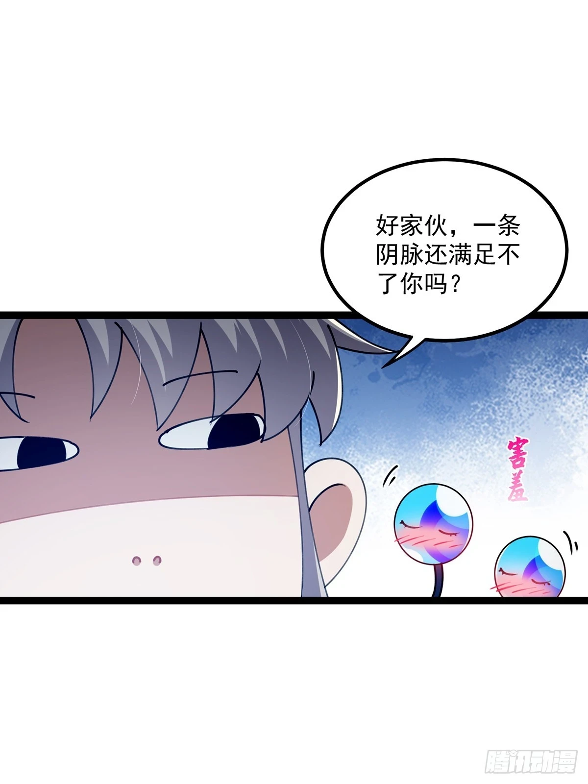073 这妹子转性了？25
