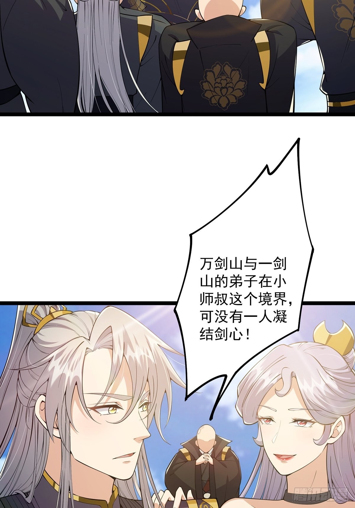 031 完美男人小师叔祖！37