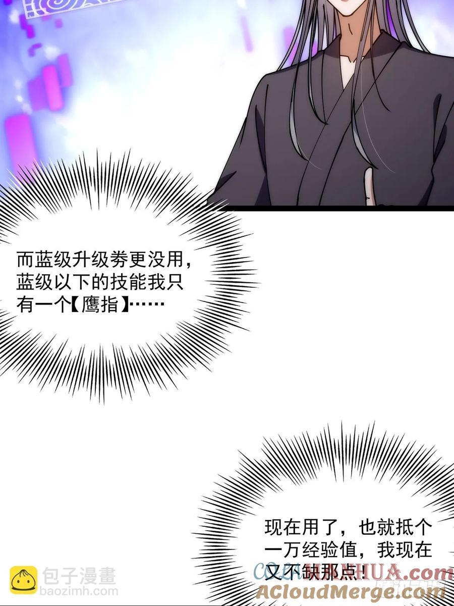 123 路浔！领悟法阵！3