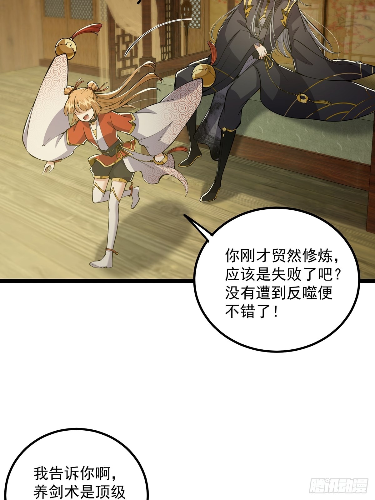 037 原来我是天生剑胎？27