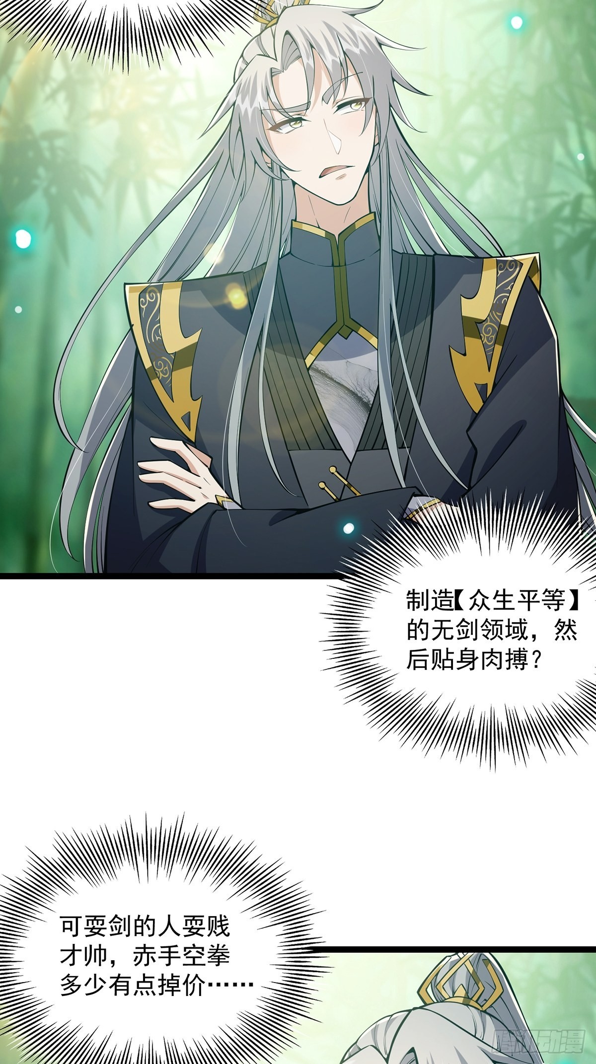 040 什么叫短小精悍？4