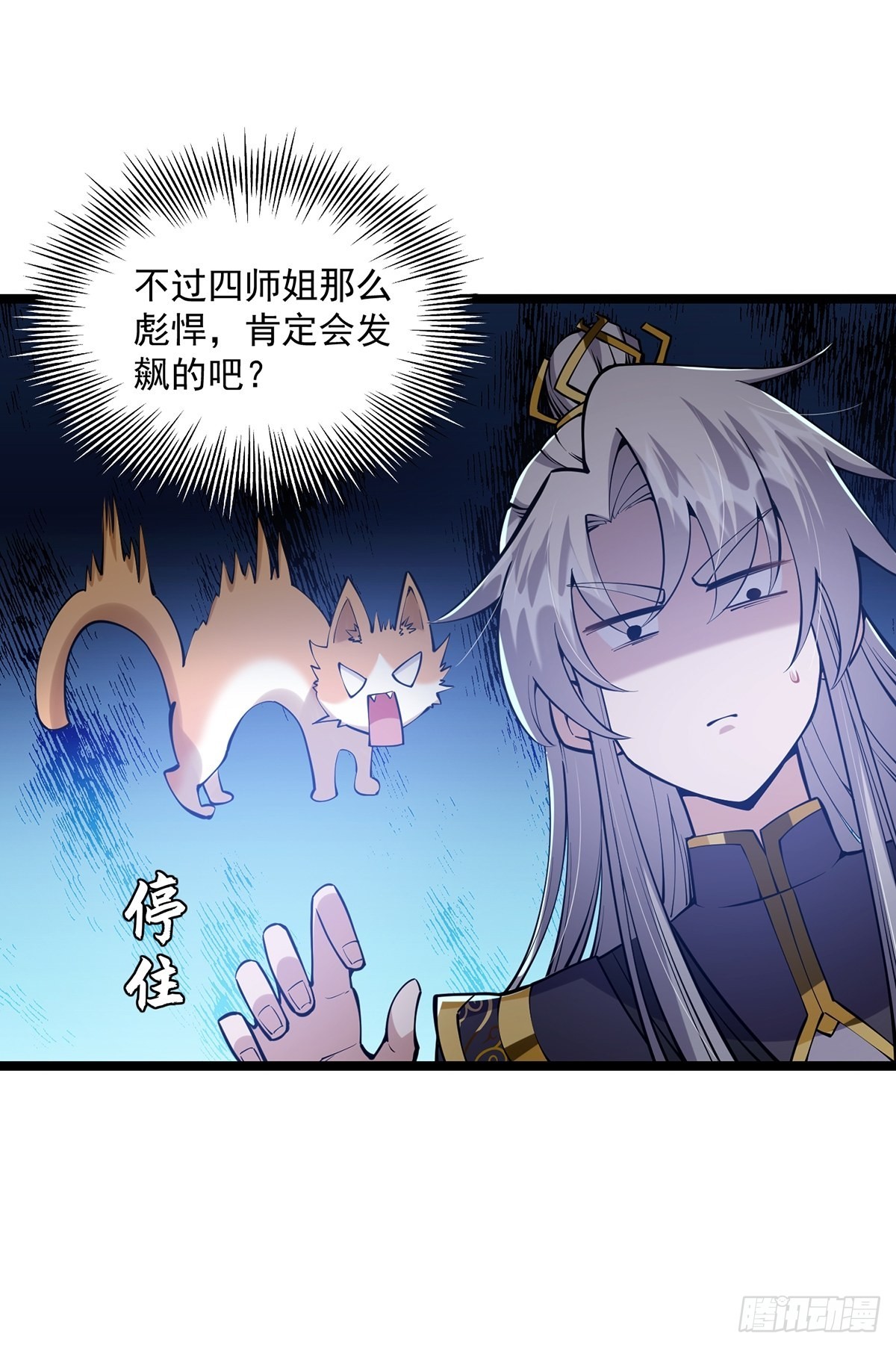 041 四师姐的过去39