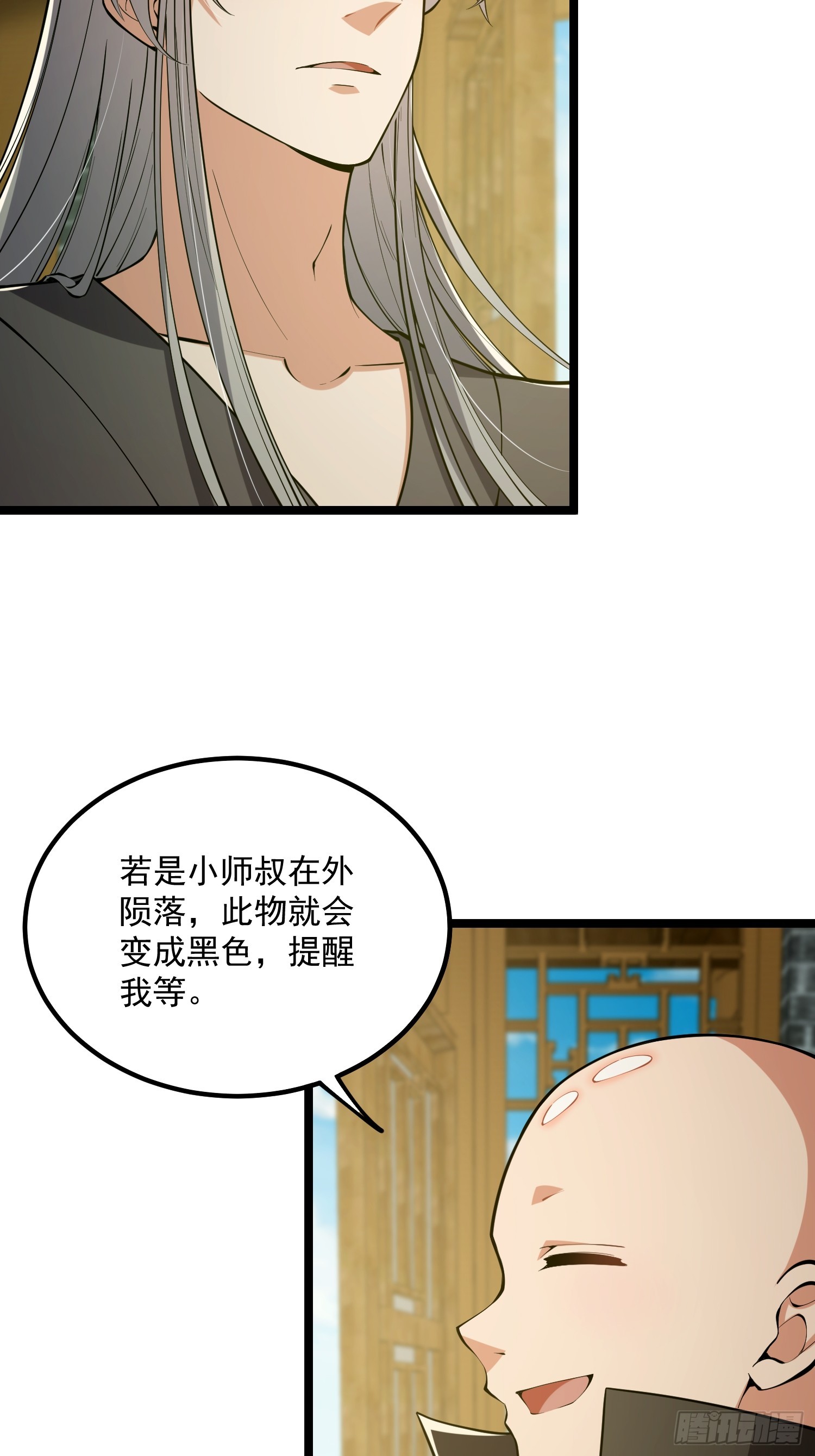 048 下山历练！第一劫！25