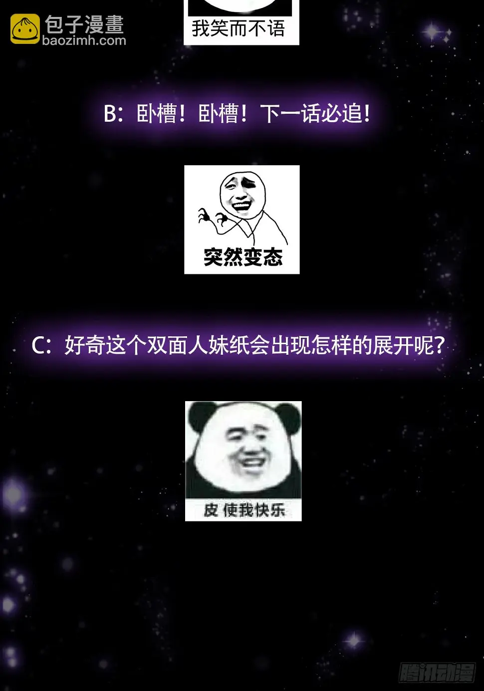 075 嘶啦！一声脆响！57