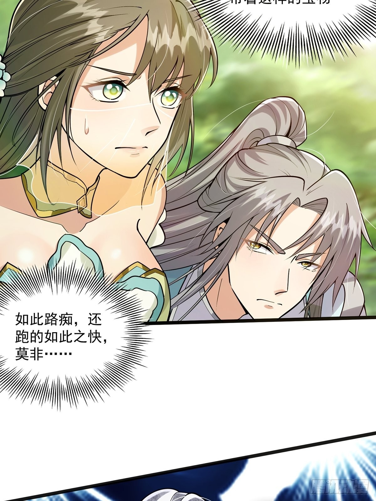 002 从成为炉鼎开局！？47