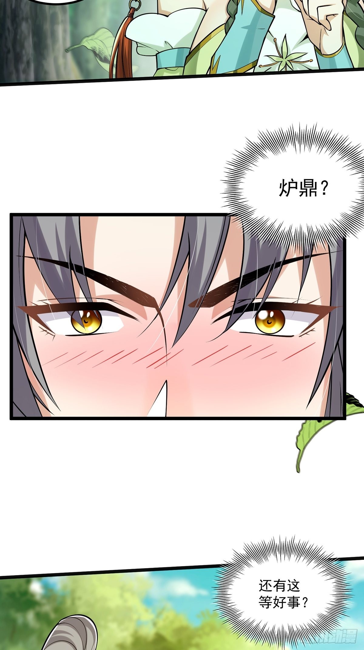 002 从成为炉鼎开局！？4