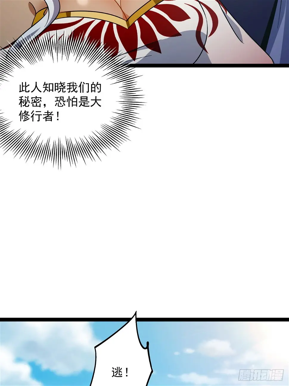 075 嘶啦！一声脆响！14