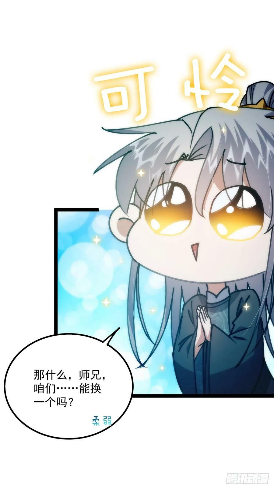 116 我！要时来运转了！17