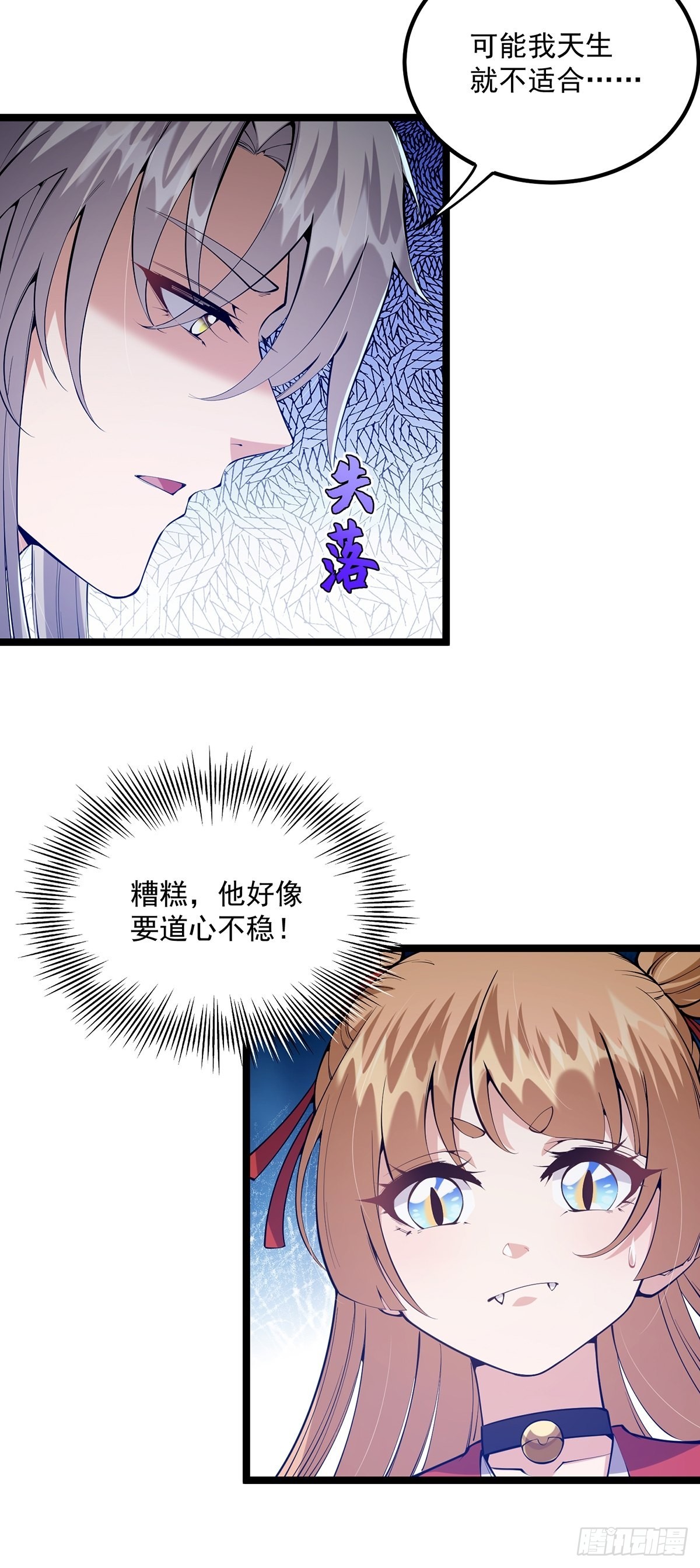039 快！给我一剑！12