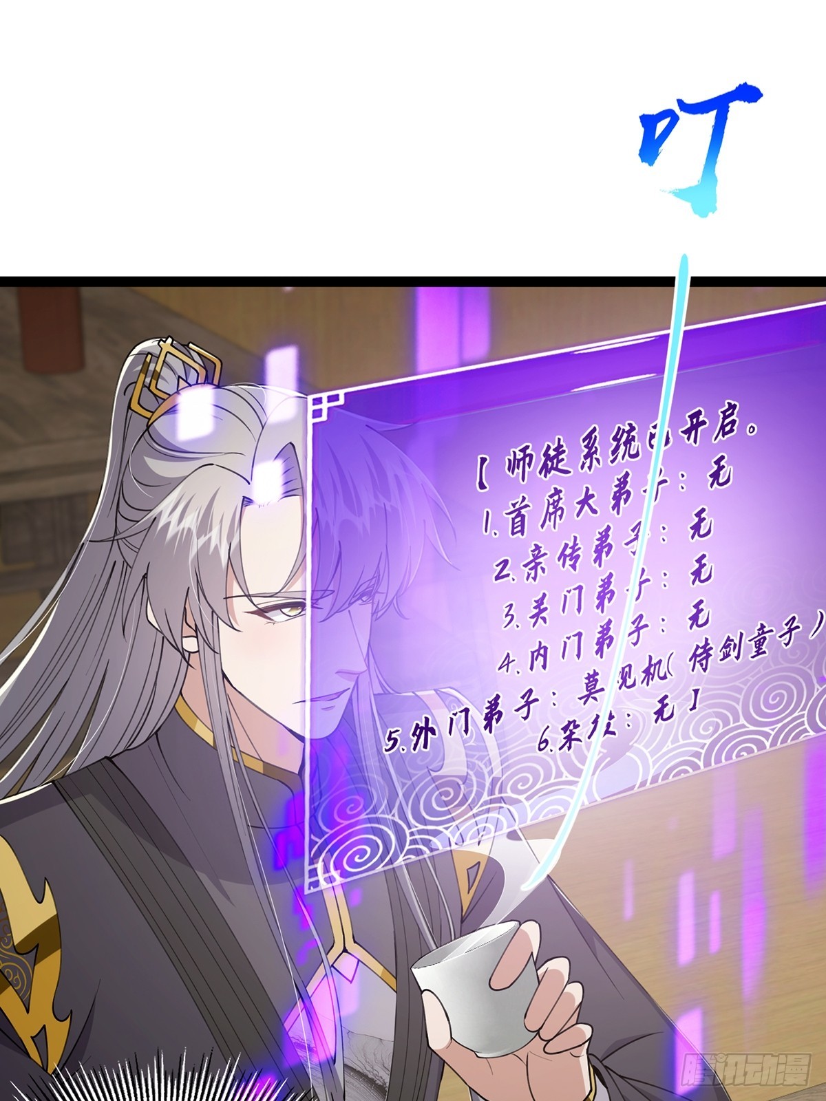 060 侍剑童子我吃醋！30