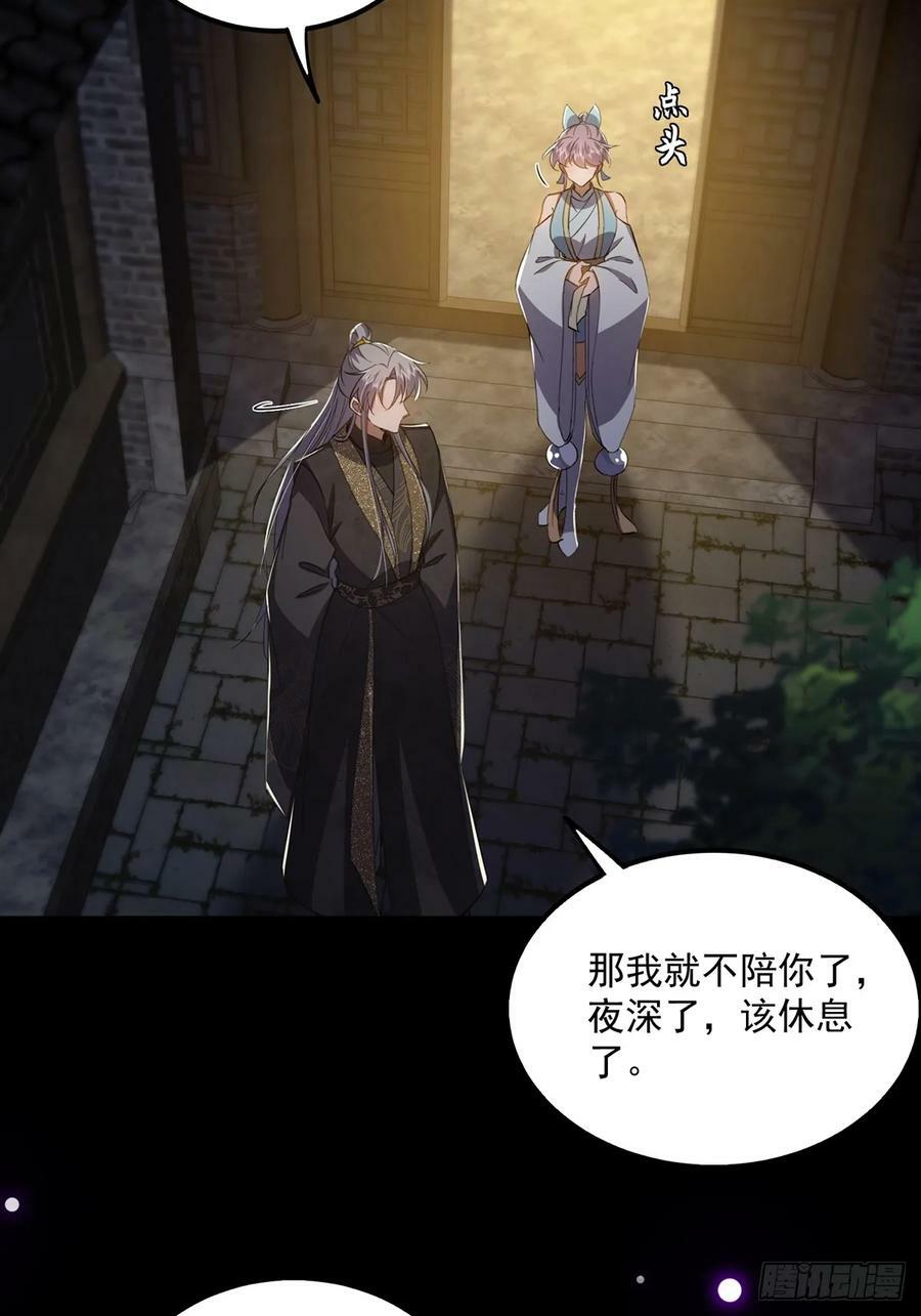 087 师徒就该亲密无间43