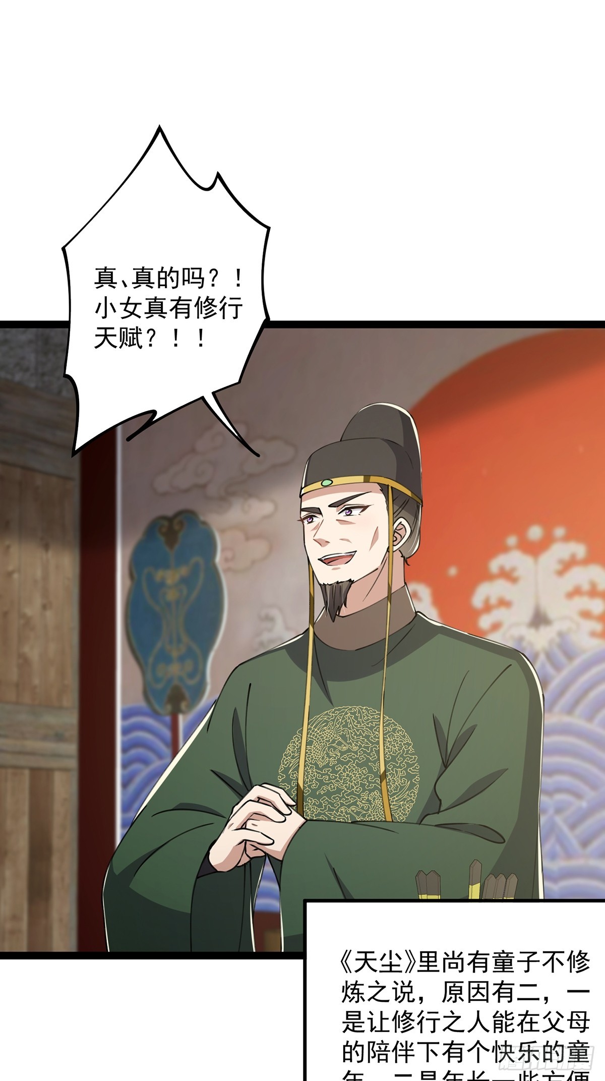 056 总是骗人生女儿37