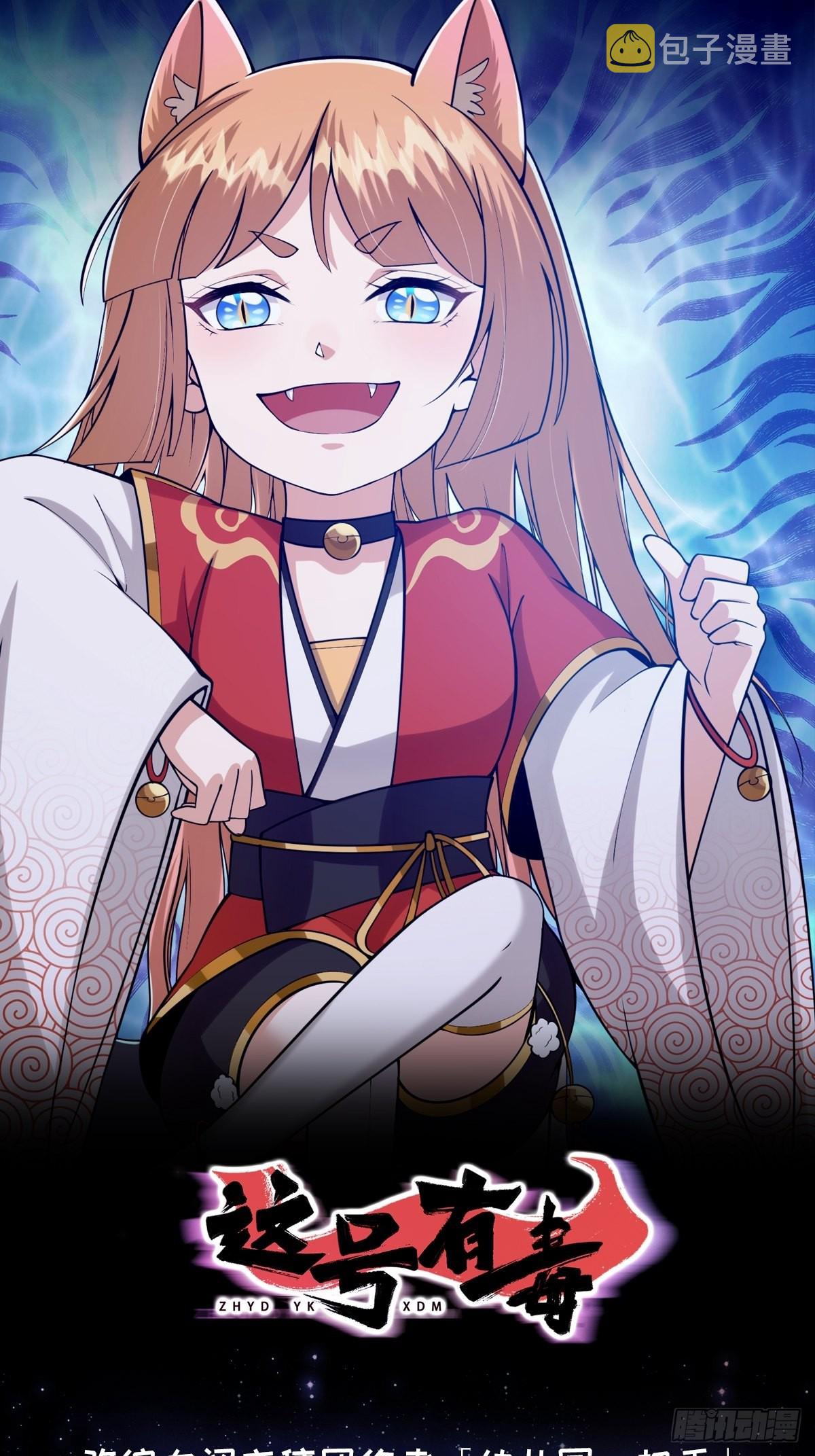 011 我们是魔宗哟0