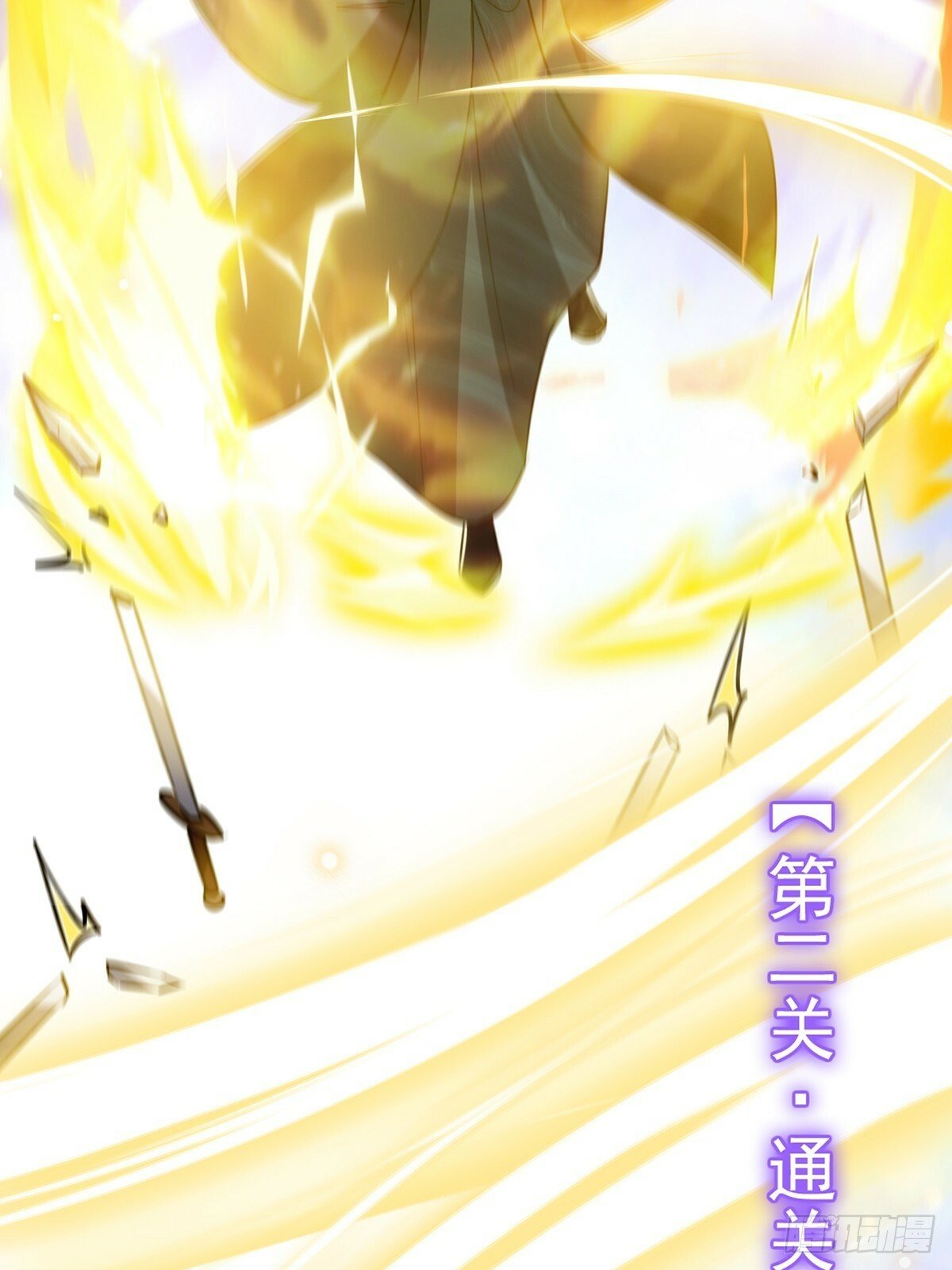 096 养剑术，升级！23