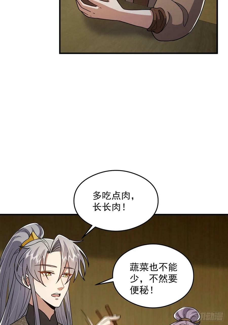 082 碰上蓝名NPC！52