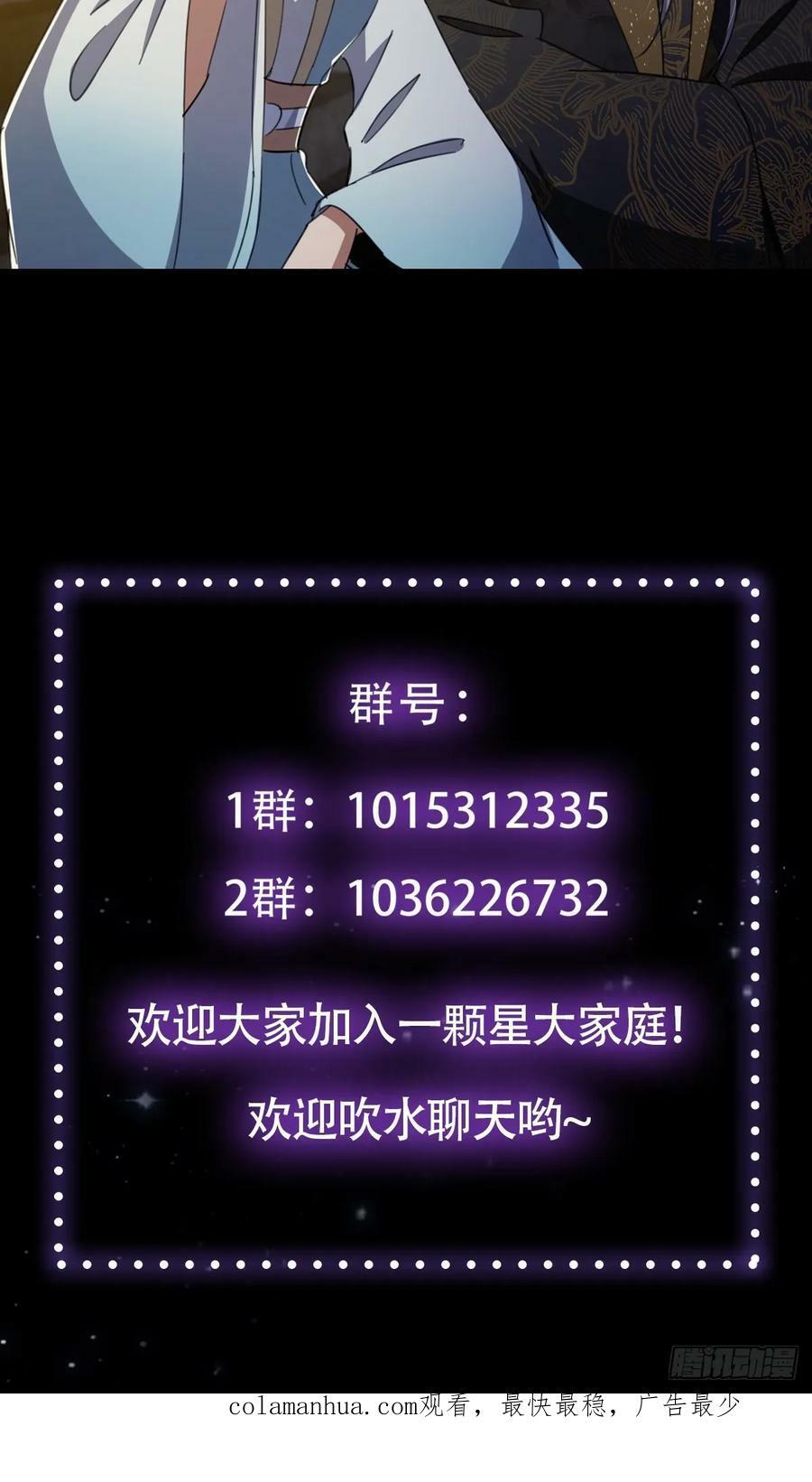 087 师徒就该亲密无间52