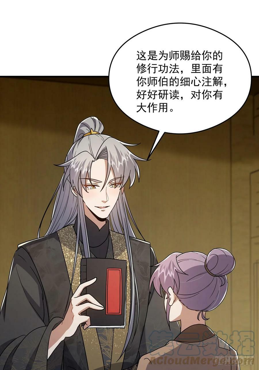 083 喊哑了嗓子之后……57