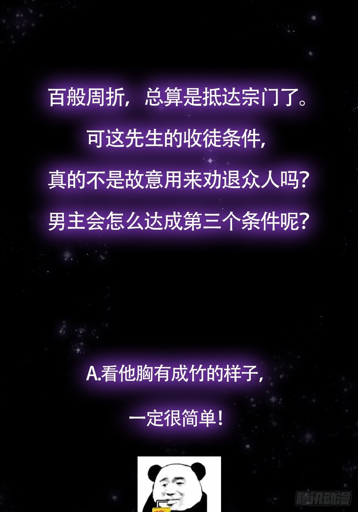 014 搞就搞最大的！！55