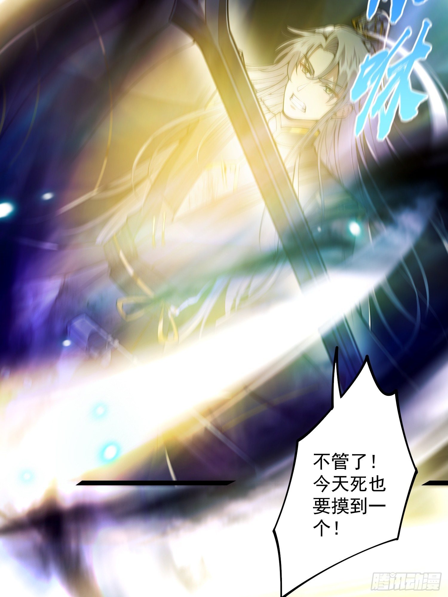 046 幸运buff直接破碎！41