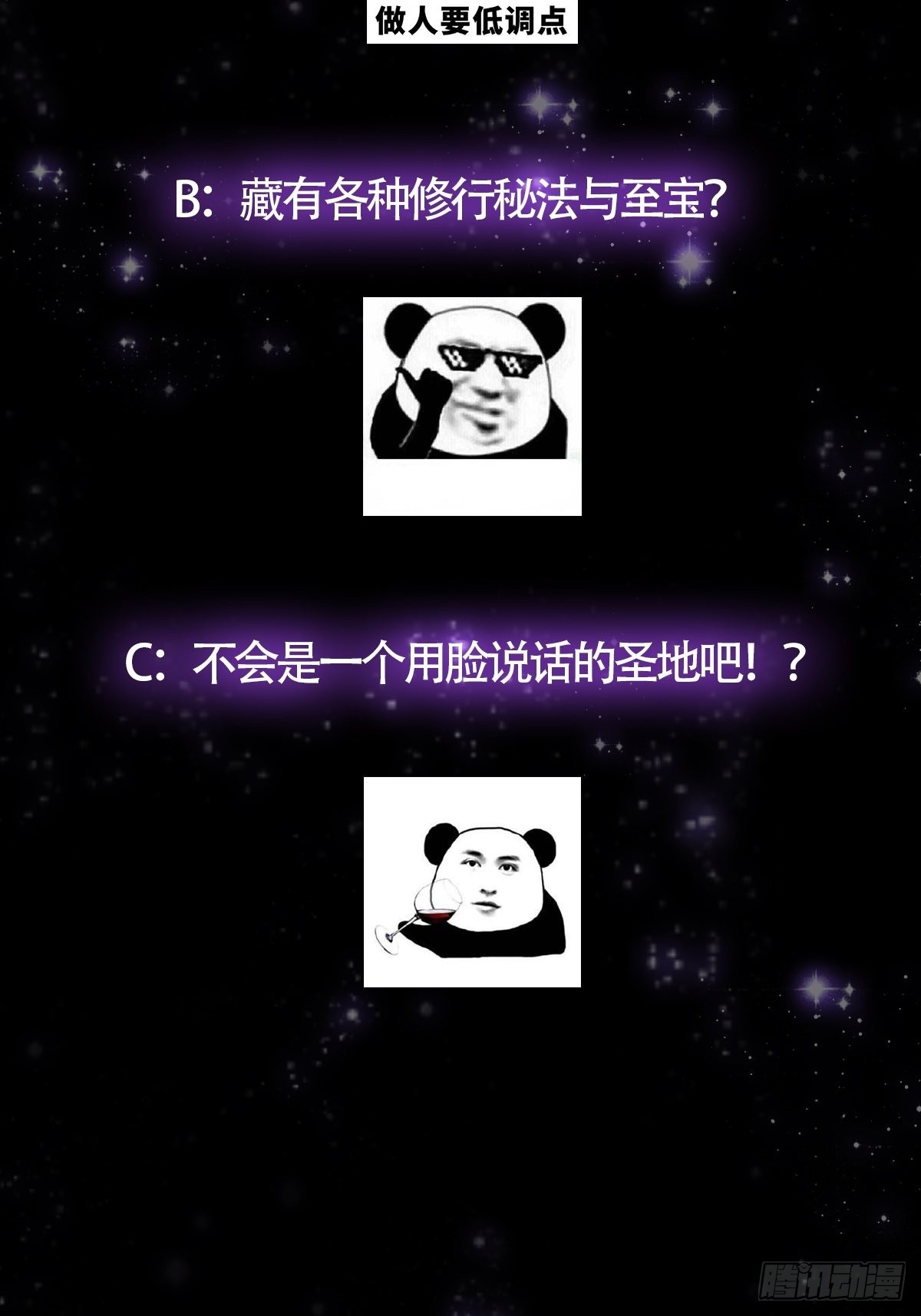 012 猫南北的反义词60