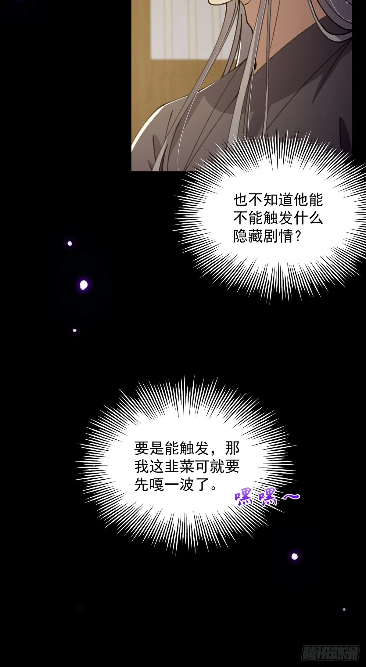066 土味情话撩不停！28