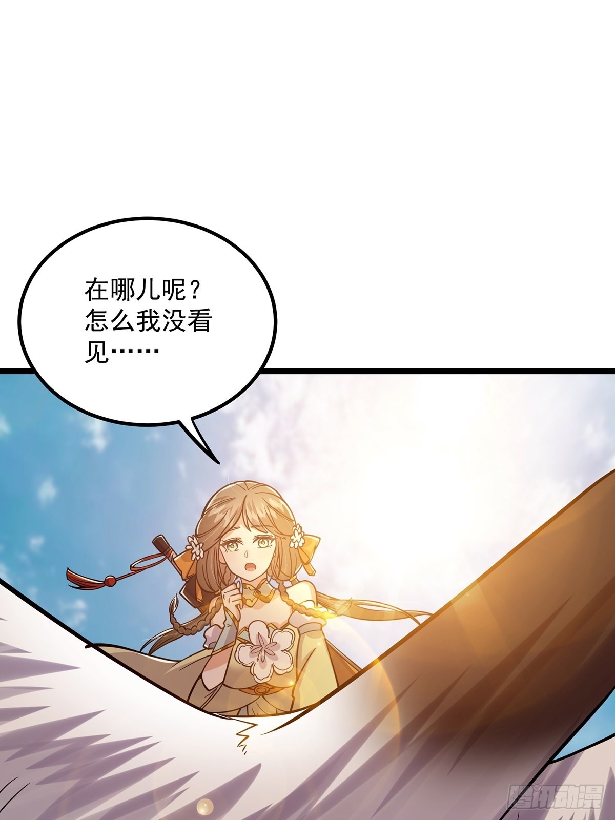 013 魔宗竟然长这样？！25