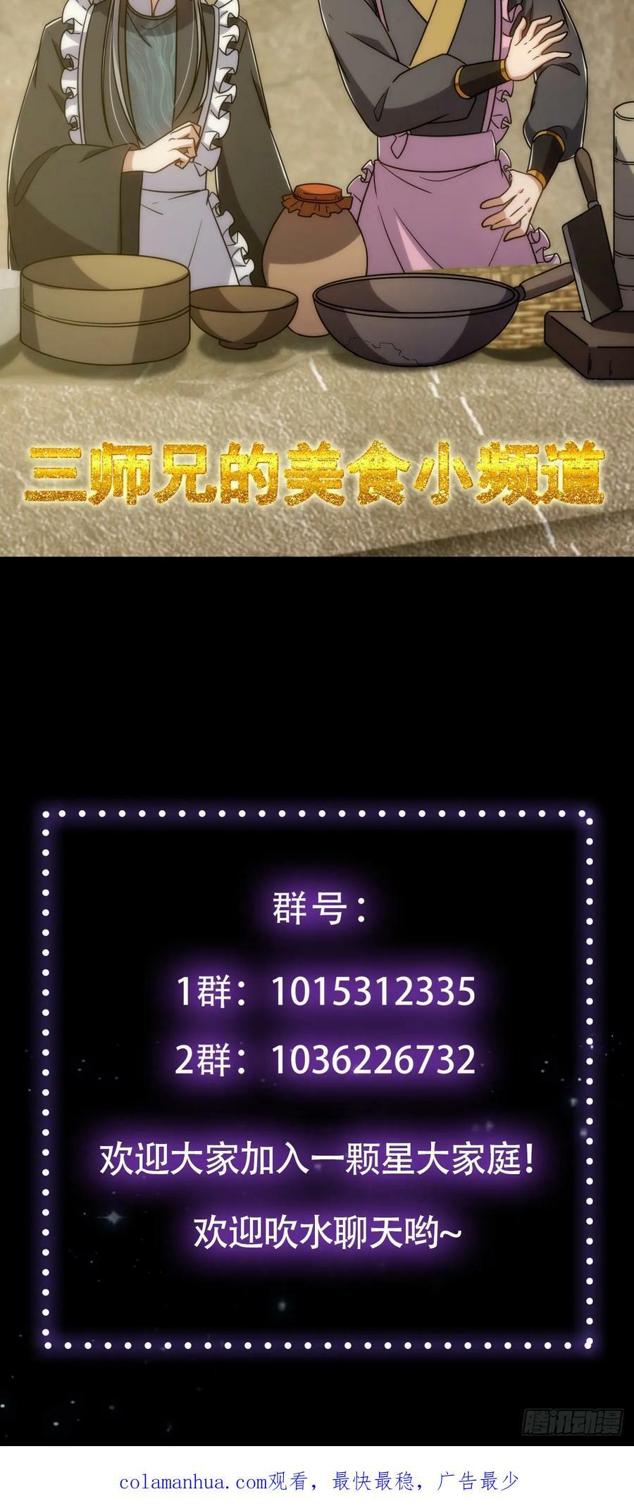 114 黑暗美食发明家71