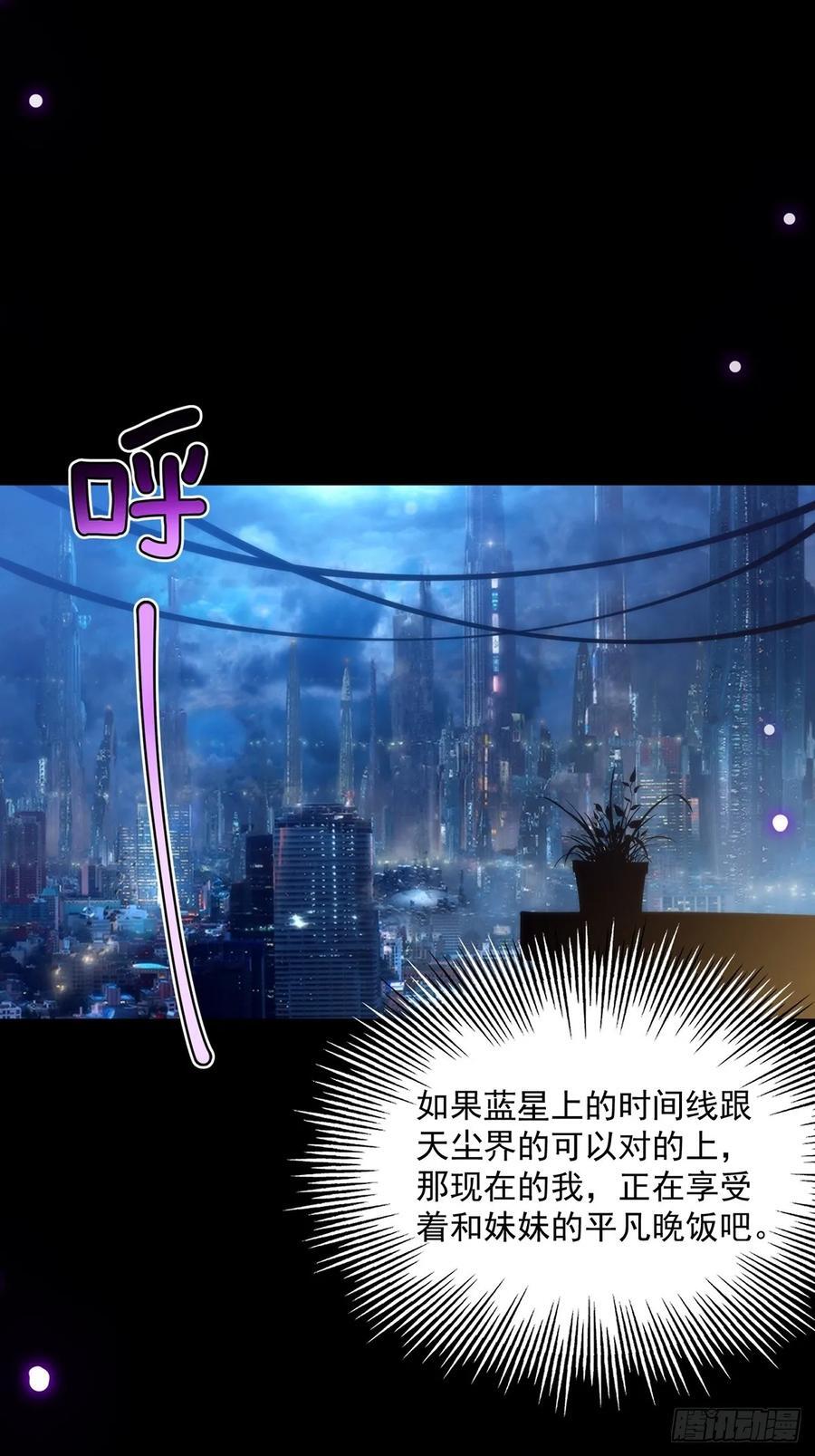 123 路浔！领悟法阵！34