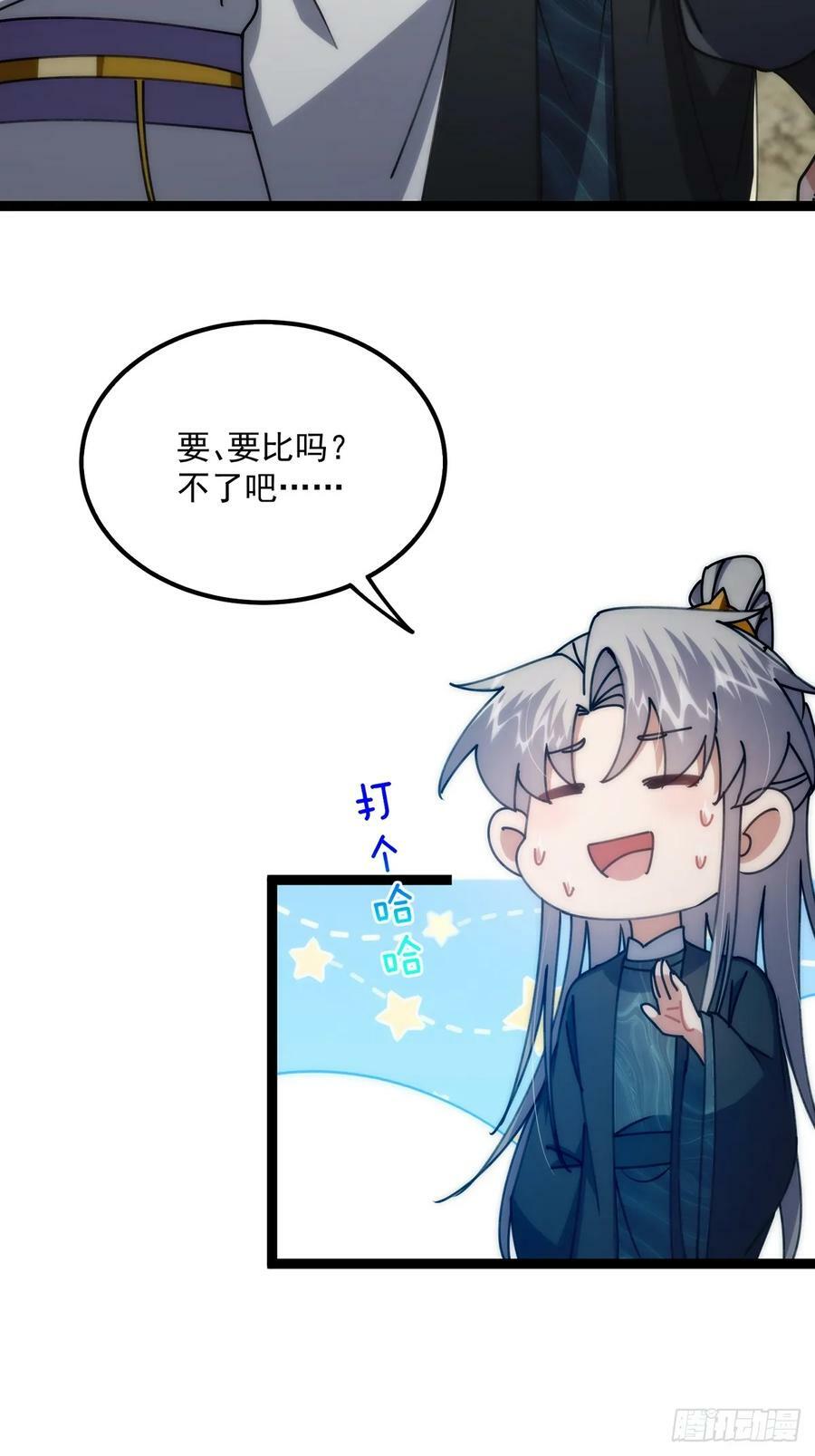 107 他是英雄！19