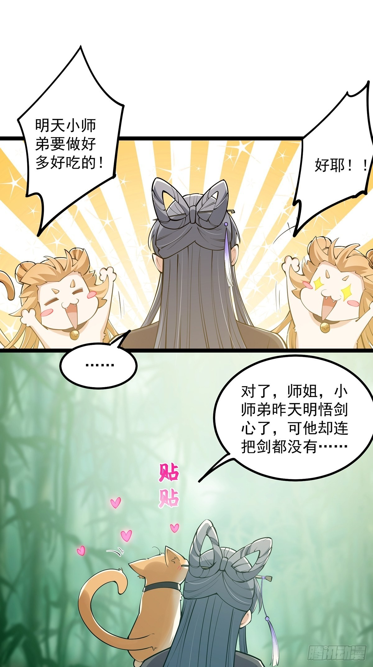 036 强行灌入技能！21