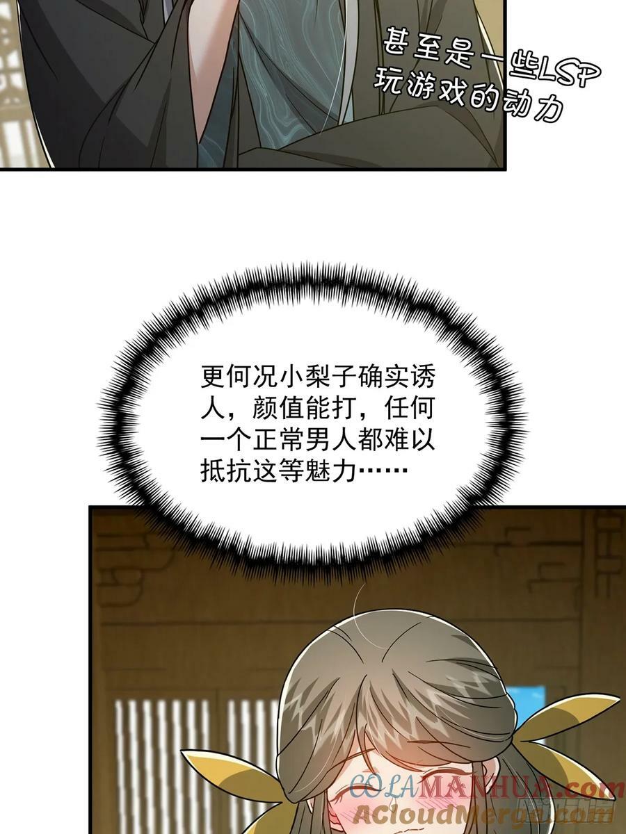 089 那就一起殉情！21