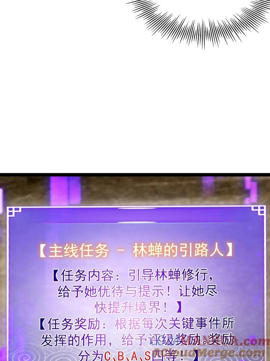 118 我成了别人的金手指？48