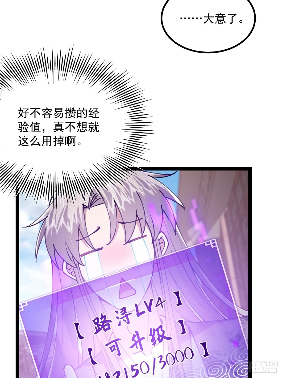063 我要摇人儿了！12