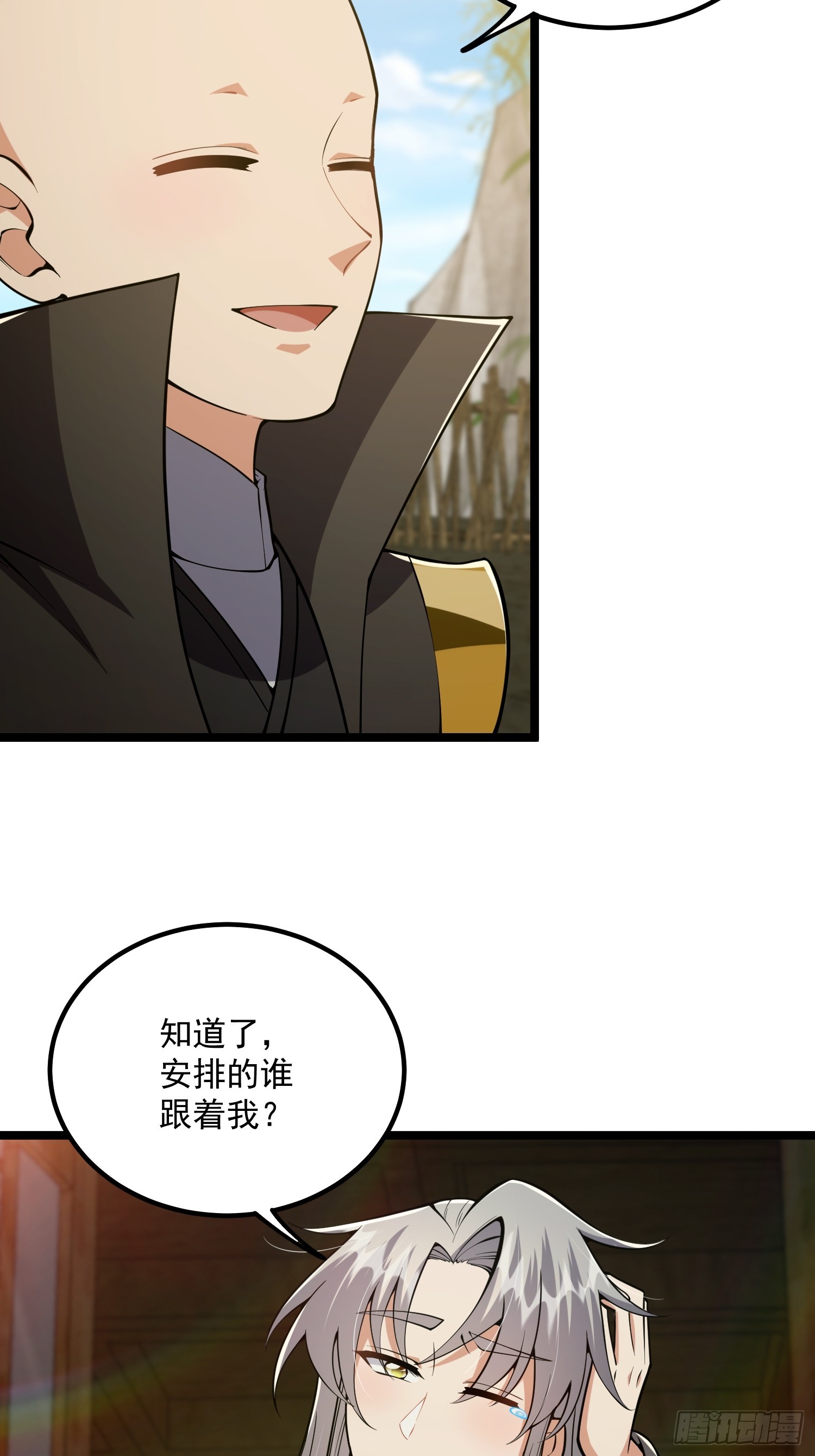 048 下山历练！第一劫！15