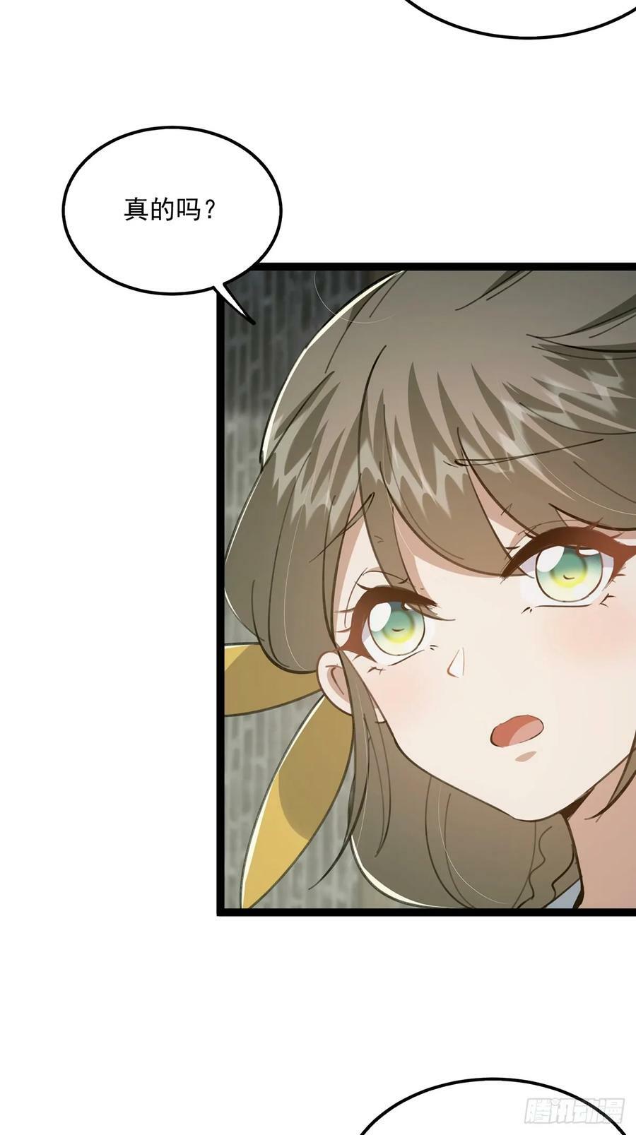 081 从此以后有师父了。14