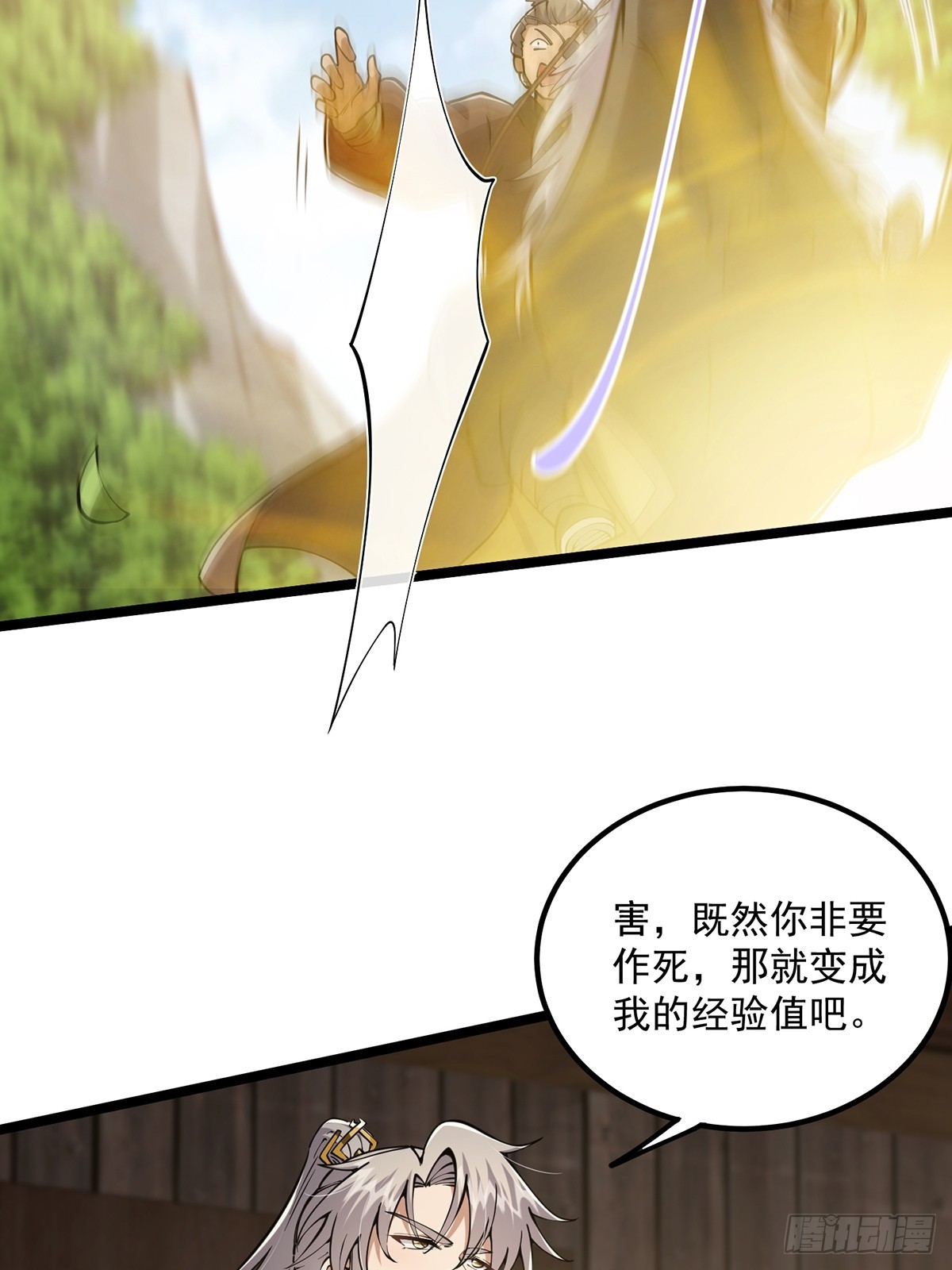 052 出鞘33