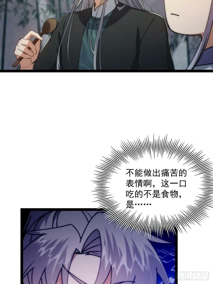 107 他是英雄！38