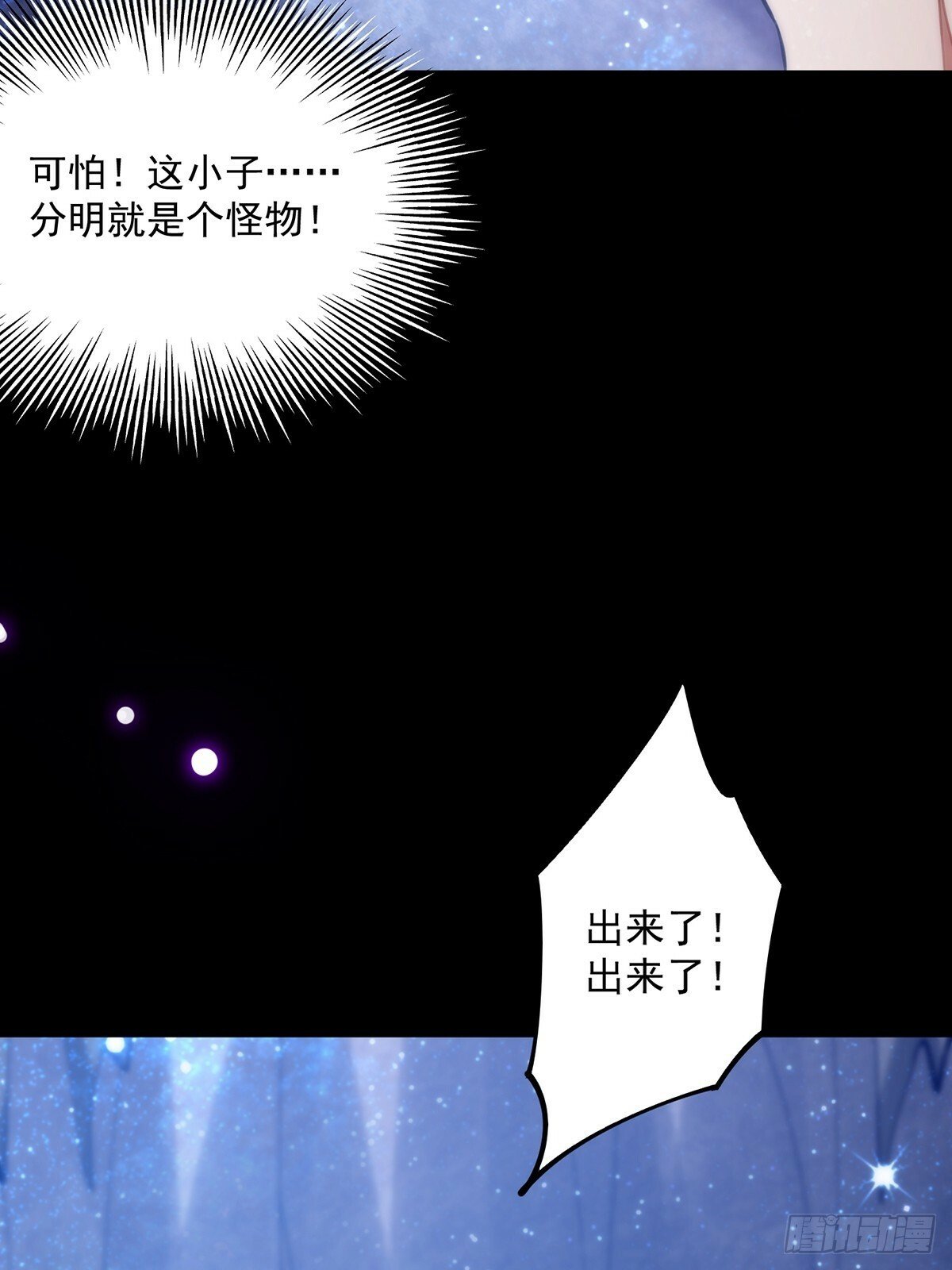 096 养剑术，升级！51