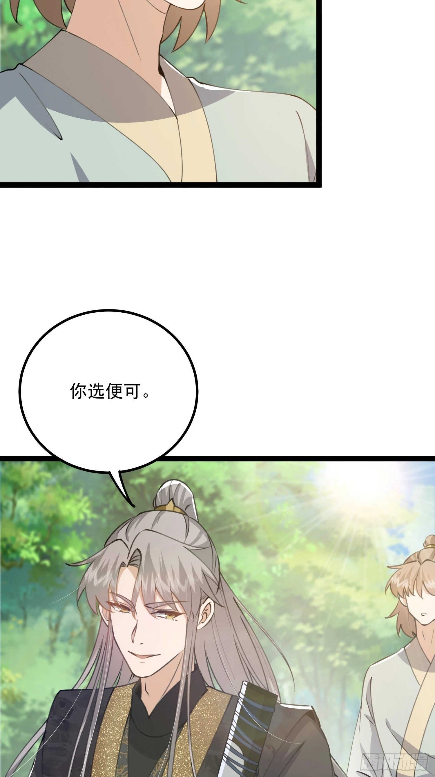 069 各自心怀鬼胎21