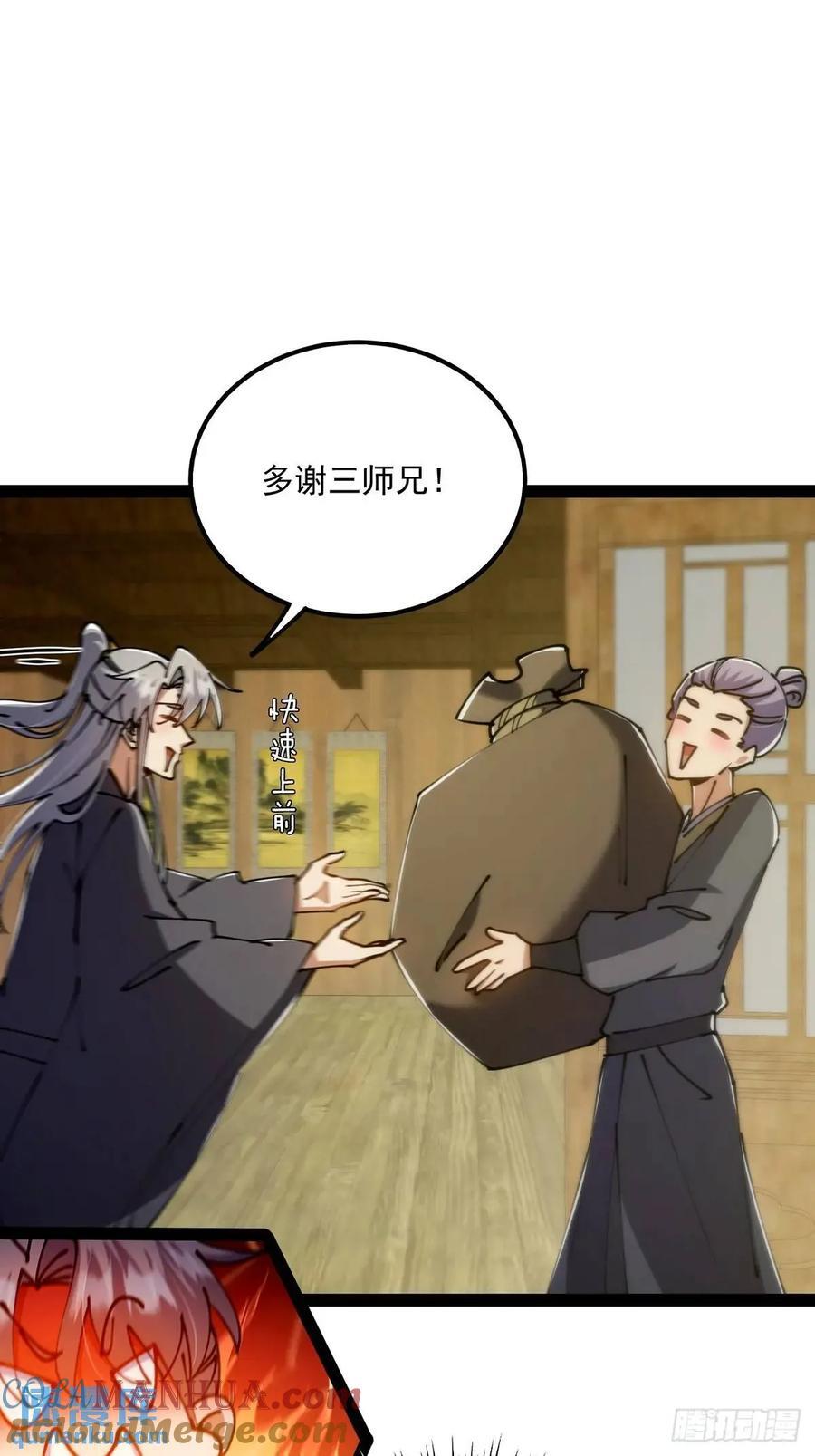 126 勤勤恳恳小师弟24