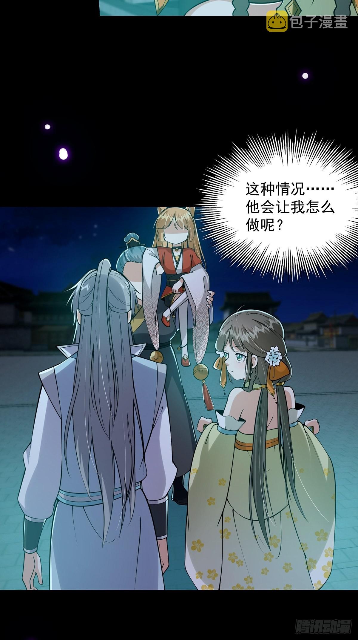 011 我们是魔宗哟8
