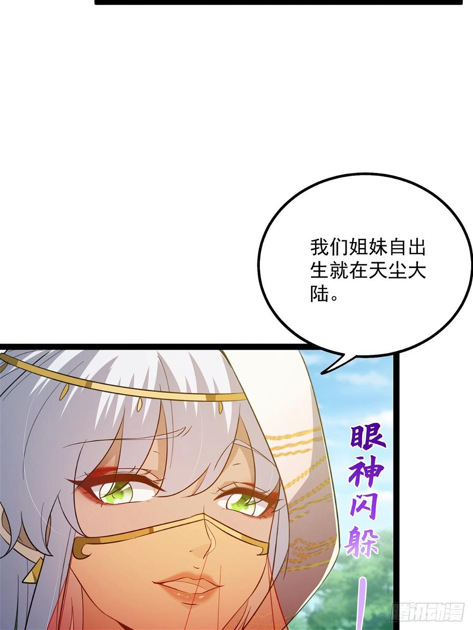 075 嘶啦！一声脆响！5