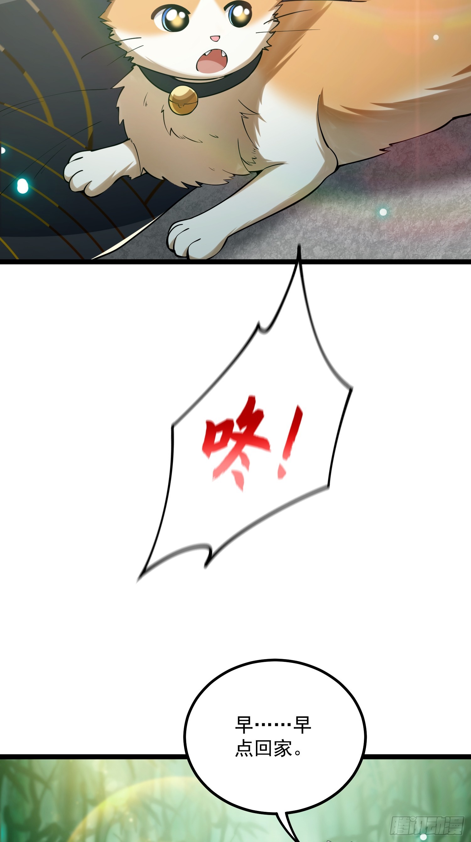 048 下山历练！第一劫！31