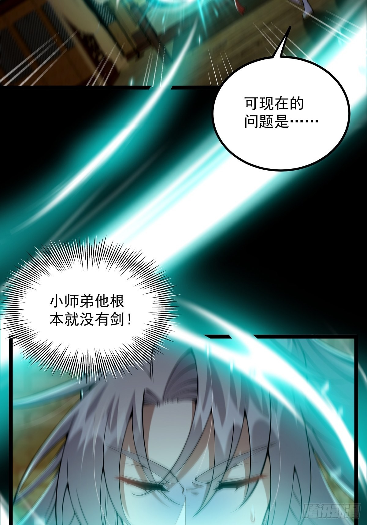 037 原来我是天生剑胎？9
